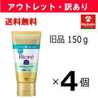 在庫のみ 送料無料 4個セット 花王 ビオレ おうちdeエステ 肌をなめらかにする マッサージ 洗顔ジェル 乾…