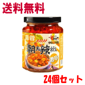 楽天市場 朝天辣椒 240gの通販