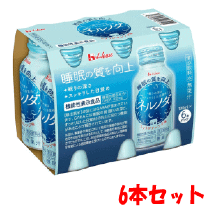 楽天市場】送料無料 6本セット ハウスウェルネスフーズ ネルノダ