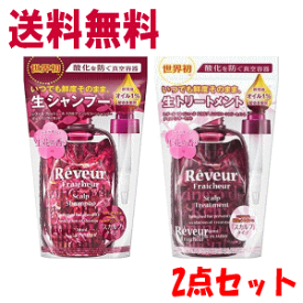 楽天市場 レヴール スカルプ 生シャンプーの通販