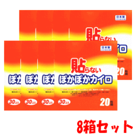 楽天市場 マイコール カイロの通販