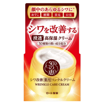 楽天市場】MIKIMOTO リンクル アドバンスト クリーム SP 20g