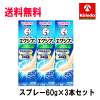 【T-ポイント5倍】 3980円以上お買い上げで送料無料 生活応援価格 送料無料 3本セット第 2 類医薬品 ロート製薬 メンソレータム エクシブ EXスプレー 60gg×3本セットセルフメディケーション税制対象 水虫 かゆみ カサカサ 女性に人気 手が汚れない wmsamuelbradford.com 【T-ポイント5倍】 3980円以上お買い上げで送料無料 生活応援価格 送料無料 3本セット第 2 類医薬品 ロート製薬 メンソレータム エクシブ EXスプレー 60gg×3本セットセルフメディケーション税制対象 水虫 かゆみ カサカサ 女性に人気 手が汚れない wmsamuelbradford.com