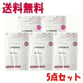 楽天市場 レヴール シャンプーの通販