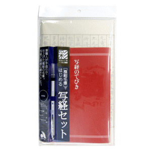 書道セット セット 毛筆の通販 価格比較 価格 Com