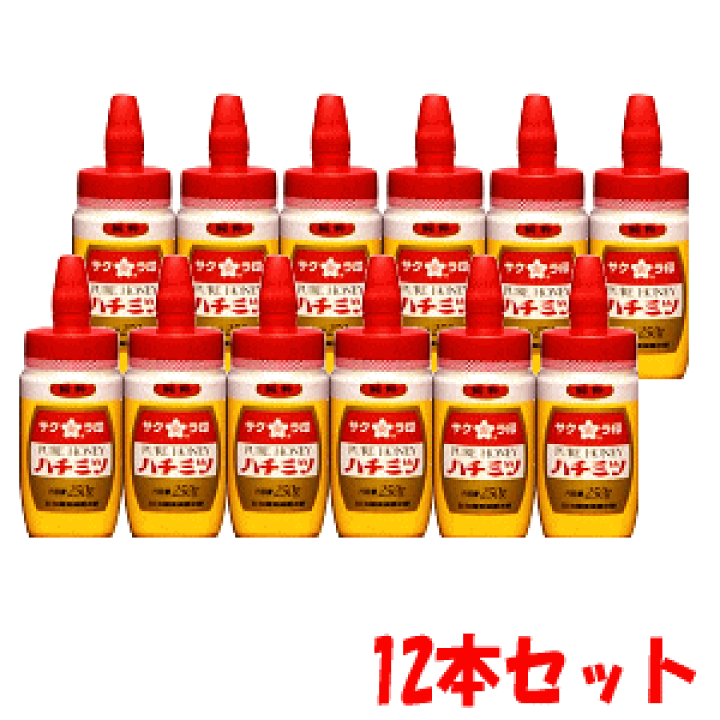 楽天市場】送料無料 【12本セット】 サクラ印 ハチミツ ポリ 250g×12本