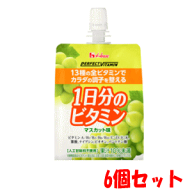 【6個セット】ハウスウェルネスフーズ パーフェクト ビタミン 1日分のビタミンゼリー マスカット味 180g…