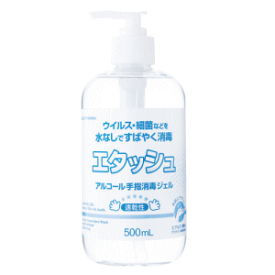 サイキョウ・ファーマ エタッシュハンド消毒ジェルb 500ml 【医薬部外品】