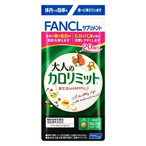 大人のカロリミット」の人気商品一覧・価格比較 - 価格.com