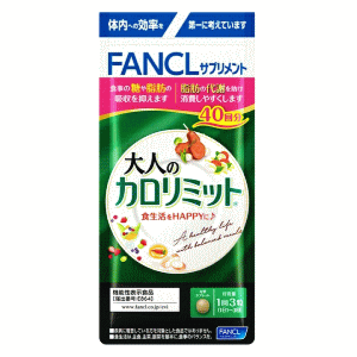 FANCL プレミアムカロリミット 40日分 ラズベリー 楽天市場】［合計80