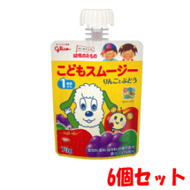 【6個セット】江崎グリコ 幼児のみもの こどもスムージー りんごとぶどう 70g×6※軽減税率対象