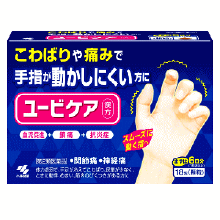 楽天市場 第2類医薬品 小林製薬 ユービケア 18包 １個 関節痛 神経痛 こわばりや痛みで手がうごかしにくい方 指のケアに キリン堂通販shop