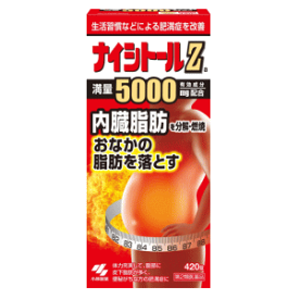 送料無料【第2類医薬品】 小林製薬 ナイシトールZa 420錠入×1個 防風通聖散5000mg ★セルフメディケーション税制対象商品