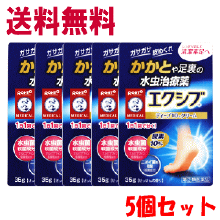 394円 お気にいる エクシブWディープ10クリーム 35g 394円 お気にいる エクシブWディープ10クリーム 35g
