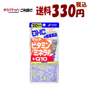 �䂤�p�P�b�g�ő���330�~ DHC �}���`�r�^�~��/�~�l����+Q10 20����(100��) �y�h�{�@�\�H�i�z