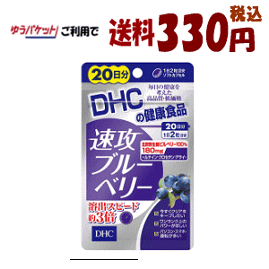 䂤pPbgő330~ DHC Uu[x[ 20(40)
