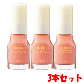 【3本セット】ちふれ化粧品 ネイルエナメル 144：ピンク系×3