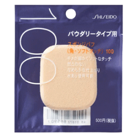 全品P+5倍 ※要エントリー26日1:59まで 資生堂 スポンジパフ 角・ソフトタッチ 100