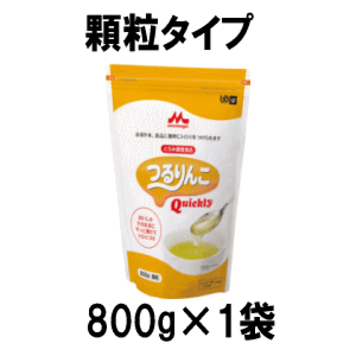 楽天市場】森永乳業 送料無料 クリニコ つるりんこ クイックリー Quickly 顆粒 800g×1袋 とろみ調整食品 大容量 お買い得軽減税率対象商品 : キリン堂通販SHOP 楽天市場】森永乳業 送料無料 クリニコ つるりんこ クイックリー Quickly 顆粒 800g×1袋 とろみ調整食品 大容量 お買い得軽減税率対象商品 : キリン堂通販SHOP