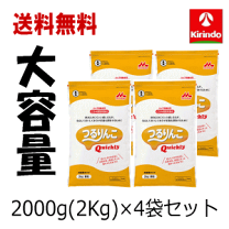 つるりんこ 2kg 4個セット 新品 つるりんこクイックリー 2kg 4個セット新品