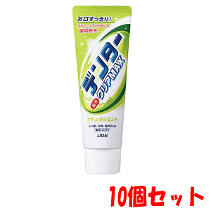【10個セット】ライオン デンター クリアMAX ナチュラルミント タテ型 140g×10 【医薬部外品】
