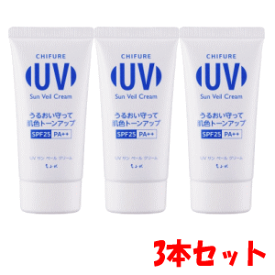 【3本セット】ちふれ化粧品 UV サンベールクリーム 50g×3