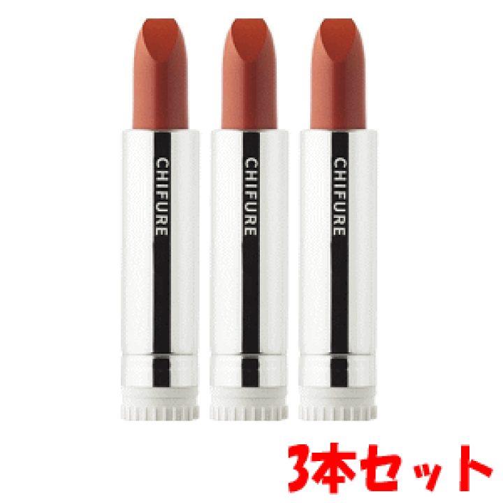 楽天市場】【3本セット】ちふれ化粧品 口紅 詰替用 647