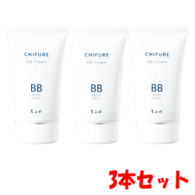 【3本セット】ちふれ化粧品 BBクリーム 1：オークル系(標準色) 50g×3