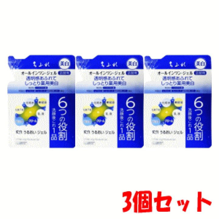 楽天市場】【3個セット】ちふれ化粧品 美白うるおいジェル 詰替用 108g×3 【医薬部外品】 : キリン堂通販SHOP 楽天市場】【3個セット】ちふれ化粧品 美白うるおいジェル 詰替用 108g×3 【医薬部外品】 : キリン堂通販SHOP