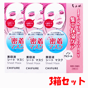 【3箱セット】ちふれ化粧品 美容液 シートマスク 4枚入×3
