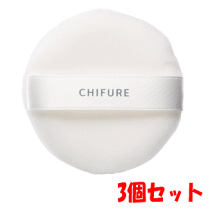 CHANEL シャネル パウダー用 パフ ルースパウダー フェイスパウダー フェイス パウダー - メークアップ | CHANEL シャネル