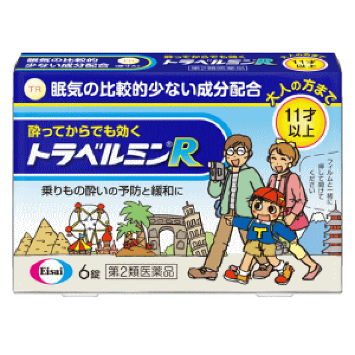 楽天市場】【第2類医薬品】 エーザイ トラベルミンR 6錠入×1個 酔い