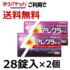 楽天市場 キリン堂 アレグラの通販