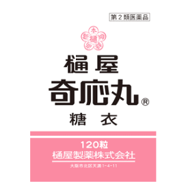 【第2類医薬品】樋屋奇応丸 樋屋奇応丸 糖衣 120粒