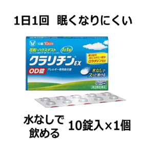 楽天市場 水なし 鼻炎薬の通販 楽天市場 水なし 鼻炎薬の通販