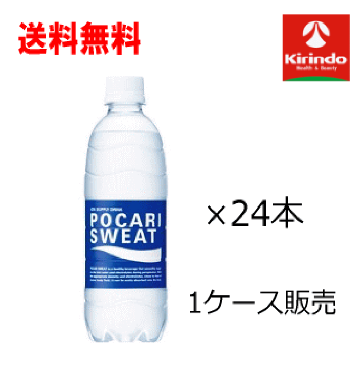楽天市場】送料無料 ケース販売 24本セット 大塚製薬 ポカリスエット