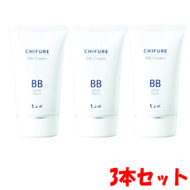 【3本セット】ちふれ化粧品 BBクリーム 2：オークル系(やや濃いめ) 50g×3