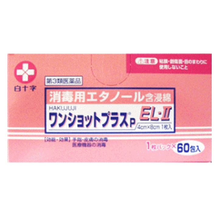 消毒液20本、中和錠300錠 キャベジンコーワαプラス | マツキヨココカラオンラインストア