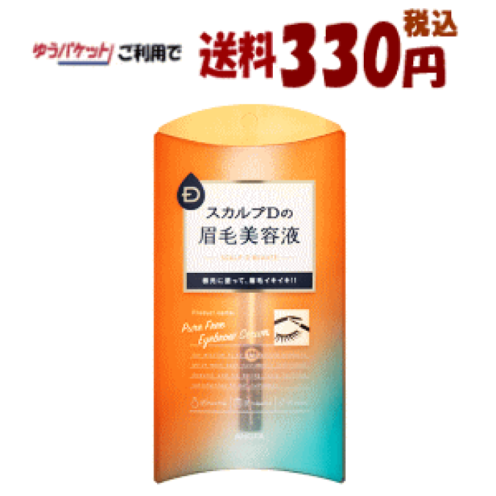 楽天市場 ゆうパケットで送料330円 税込 アンファー スカルプd ボーテピュアフリーアイブロウセラム 2ml キリン堂通販shop