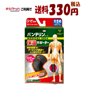 䂤pPbgő330~ a oeR[ۉT|[^[ Ђp 傫 LTCY(Ђ37`40cm) Ep