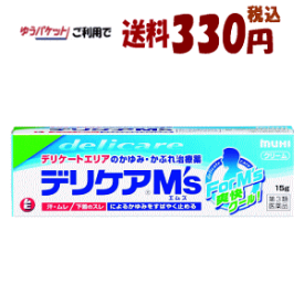 ゆうパケットで送料330円 【第3類医薬品】池田模範堂 ムヒ デリケア エムズ 爽快クール クリーム 15g デリケートエリア 股間 かゆみ 炎症 汗ムレ 擦れ 皮膚薬 ★セルフメディケーション税制対象商品