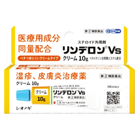 【第(2)類医薬品】 シオノギヘルスケア リンデロン Vsクリーム 10g×1個 あせも しっしん かぶれ ★セルフメディケーション税制対象商品