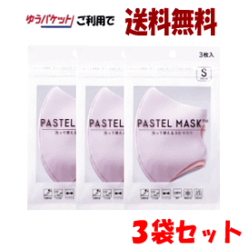 楽天市場 パステルマスク ローズピンクの通販