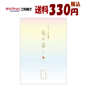 y؂Iz䂤pPbgő330~ ~h  {[a Ԃ̐o 25cm×17.7cm r r~t 50(4×9)