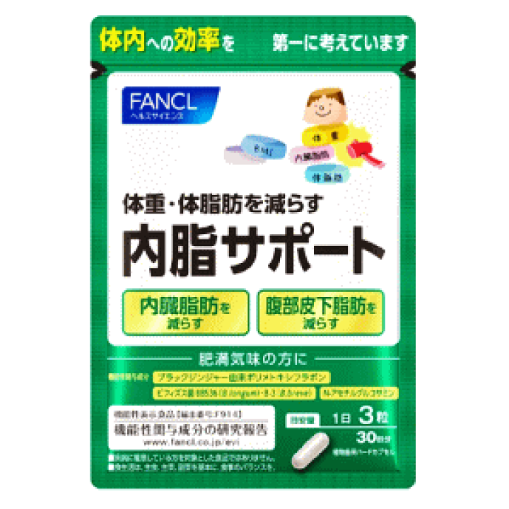 FANCL内脂サポート 30日分90粒✕8袋セット 楽天市場】ファンケル 内脂サポート 30日分(90粒)【機能性表示