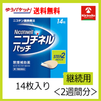 楽天市場】ニコチン パッチ（効能・悩み・目的禁煙など）（医薬品