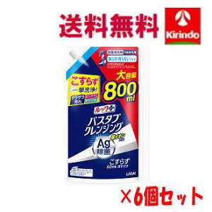  6Zbg LION CI bNvX oX^uNWO CIvX 肪cȂ^Cv ߂pTCY 800mL×6 R 