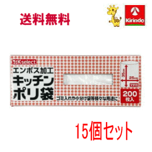 難あり　Kマート　ビニール袋　200枚 難あり Kマート ビニール袋 200枚