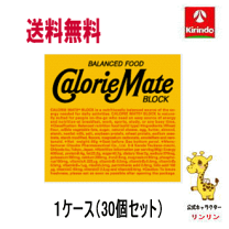 楽天市場】大塚製薬 カロリーメイト ブロック チーズ 4本×30個の通販