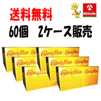 楽天市場】カロリーメイト 60個の通販